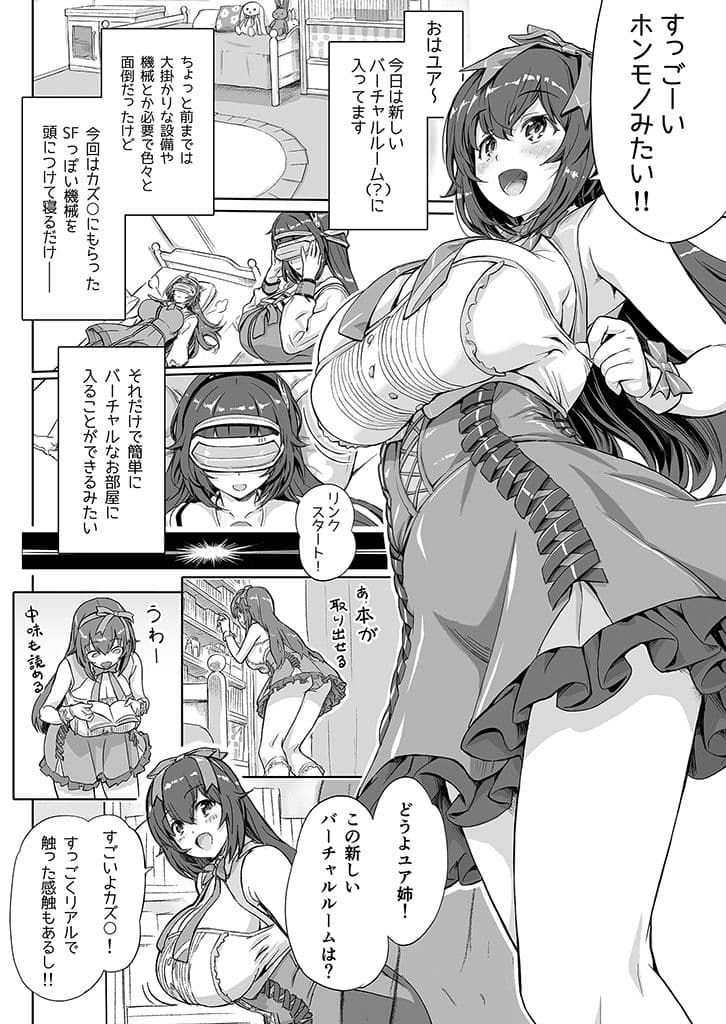 おたのしみユアROOM サンプル 2