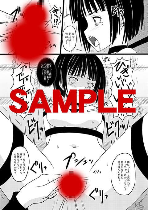 何ヲサレテモ死ネナイ サンプル 2