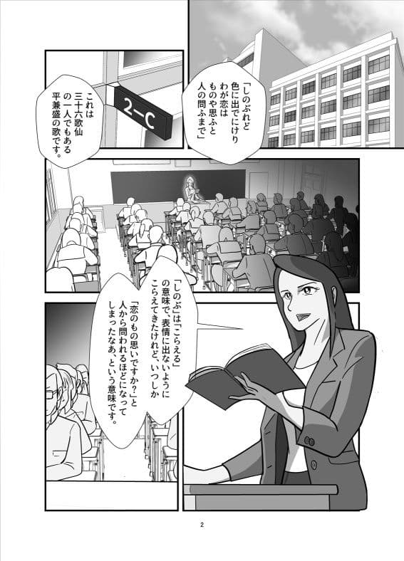 女教師と獣たち・2 サンプル 1