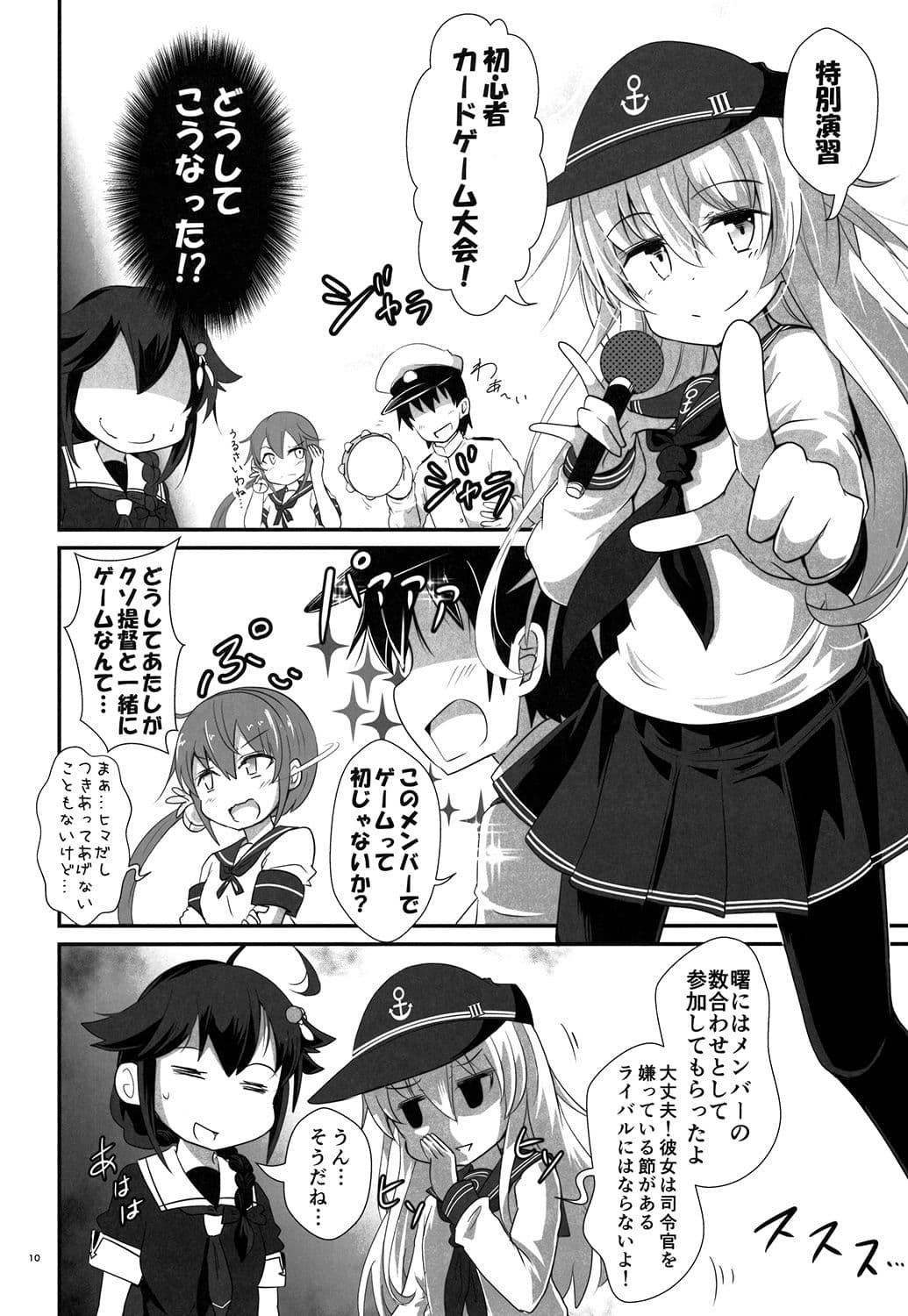 ゲームマスター響 Love Letter編 サンプル 2