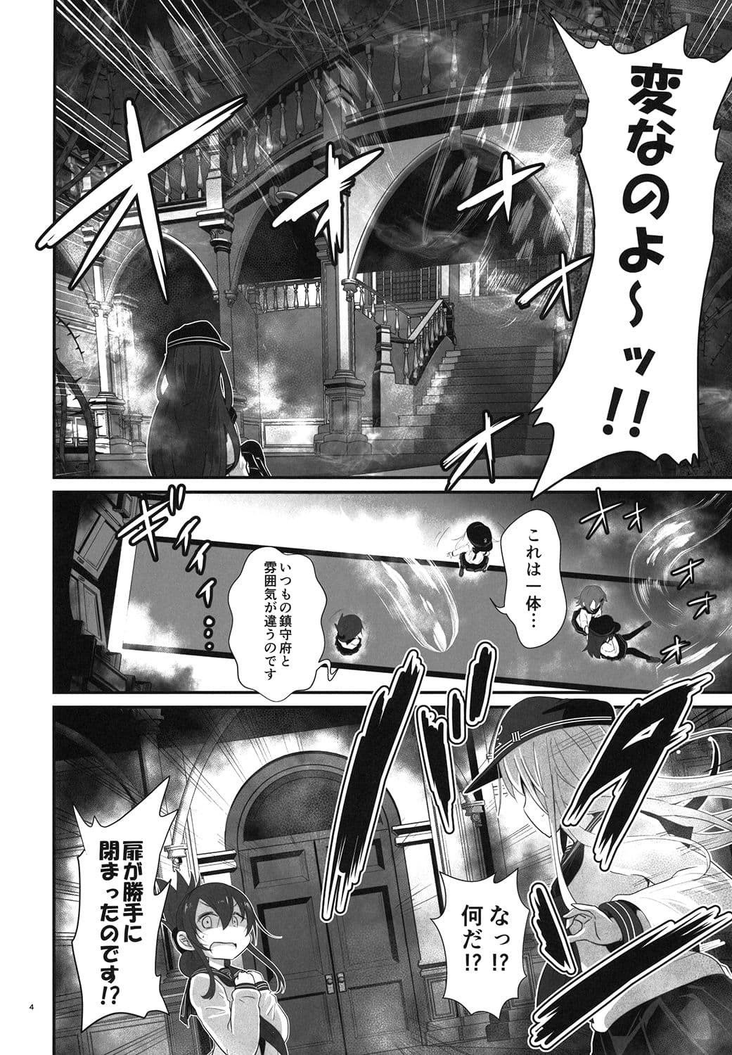 ゲームマスター響 キャット＆チョコレート編 サンプル 2