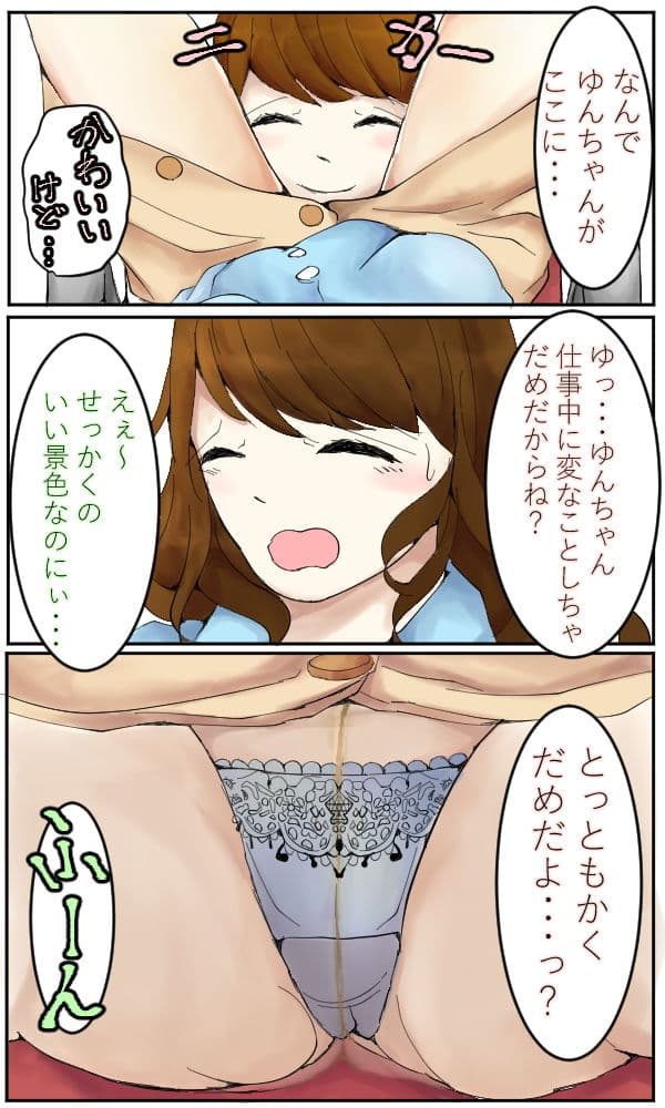 姉を24時間●す妹シリーズ オフィス編 サンプル 2