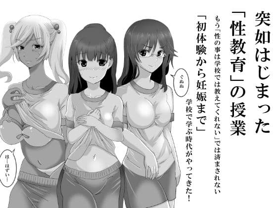 国家認定性教育マニュアル〜おっぱいミルクでパイズリ授業〜 サンプル 2