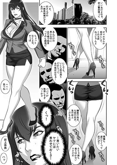 女刑事 岩上志麻 サンプル 1