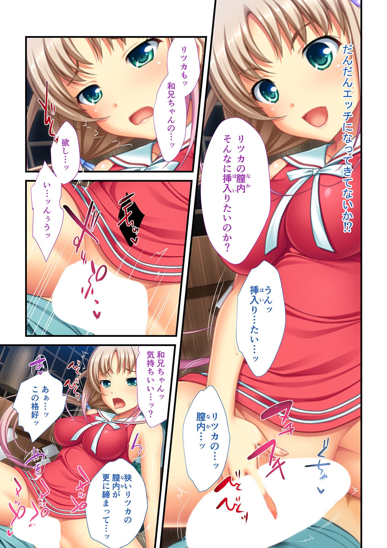 里帰りでハーレムH 田舎で処女幼なじみ性開発！！（5） フルカラーコミック版 サンプル 4