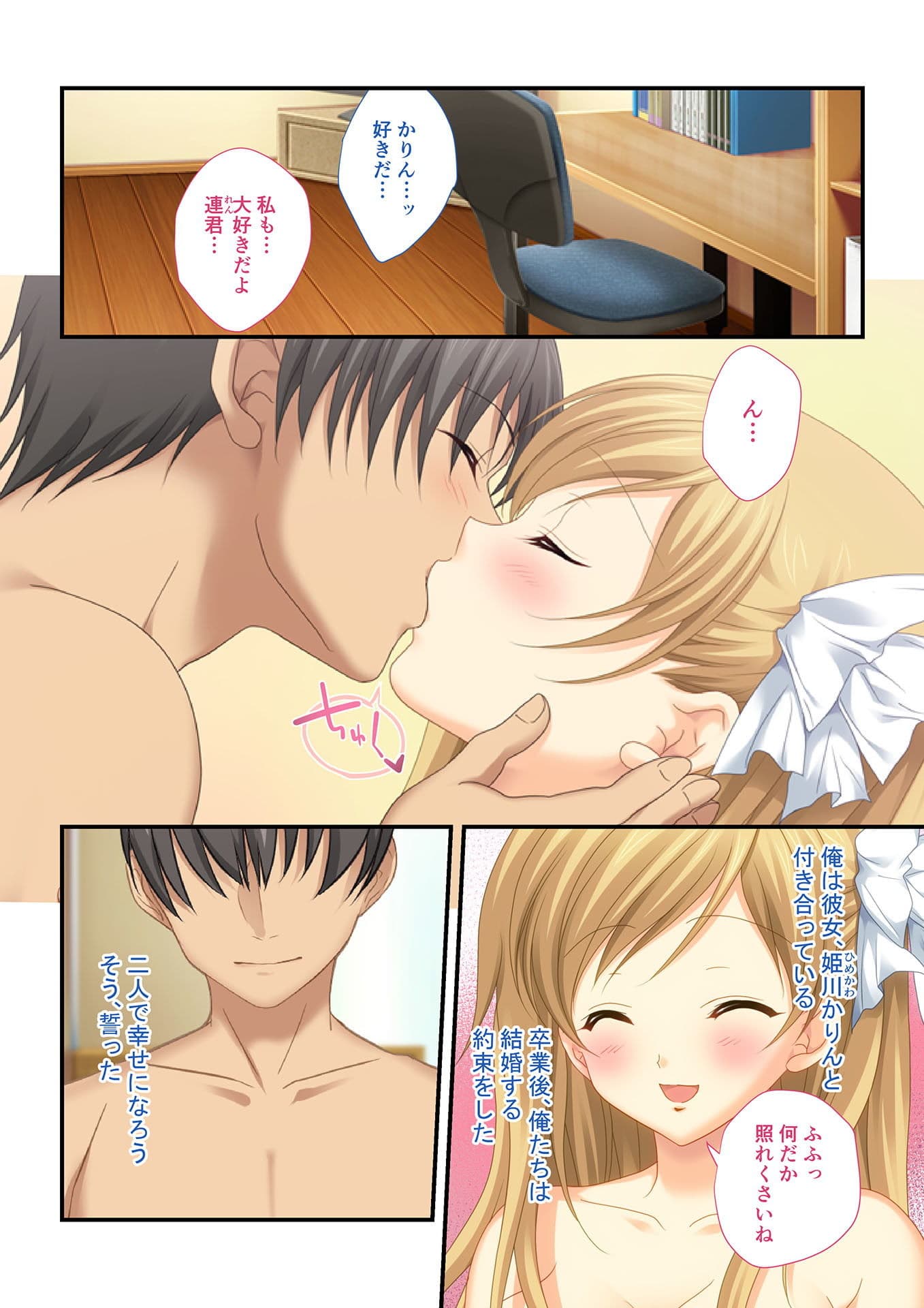 【フルカラー】背徳の浮気SEX（3） 寝取られカノジョ…純情処女JKを強●NTR サンプル 1