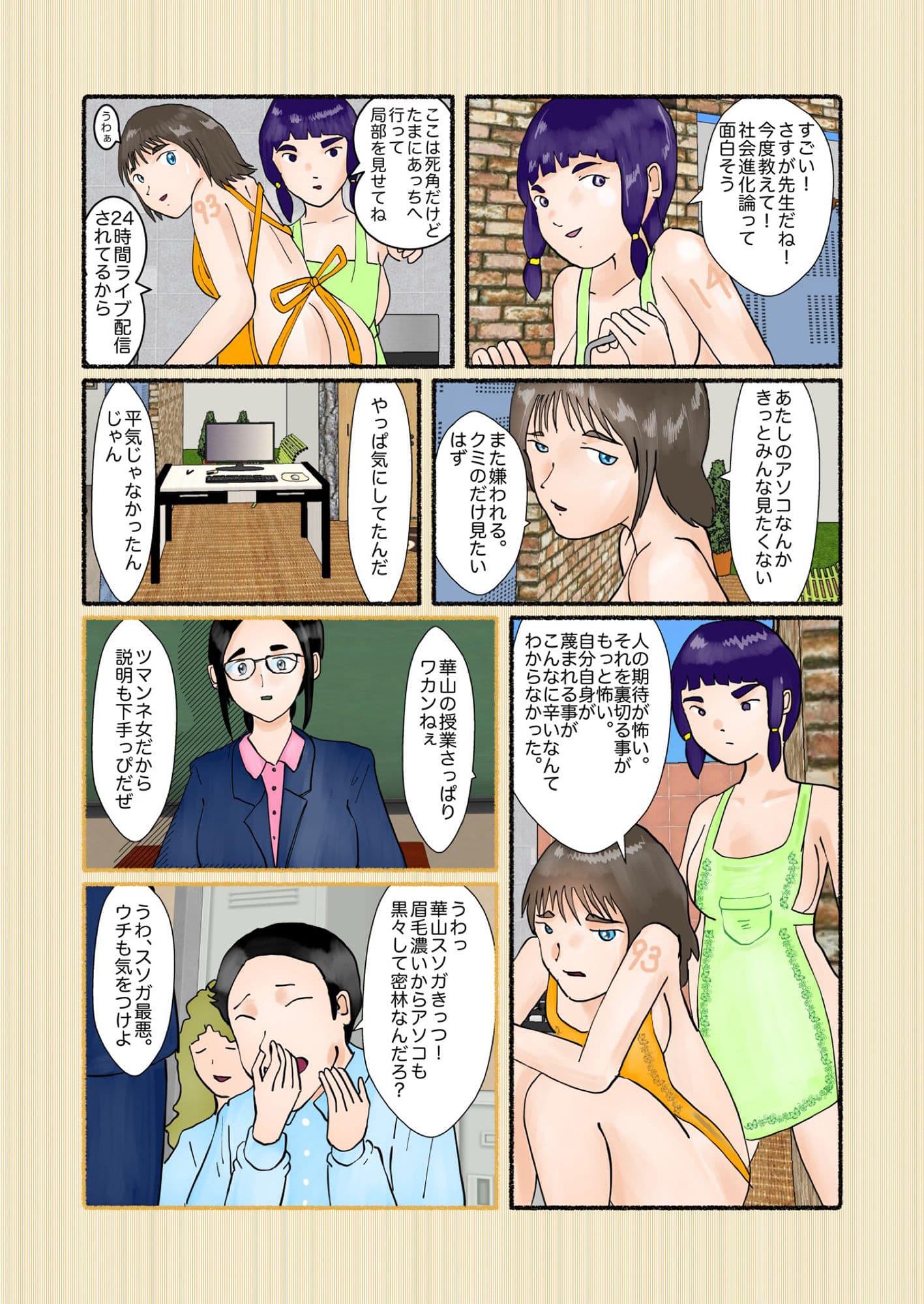 アルカディアの檻 サンプル 1