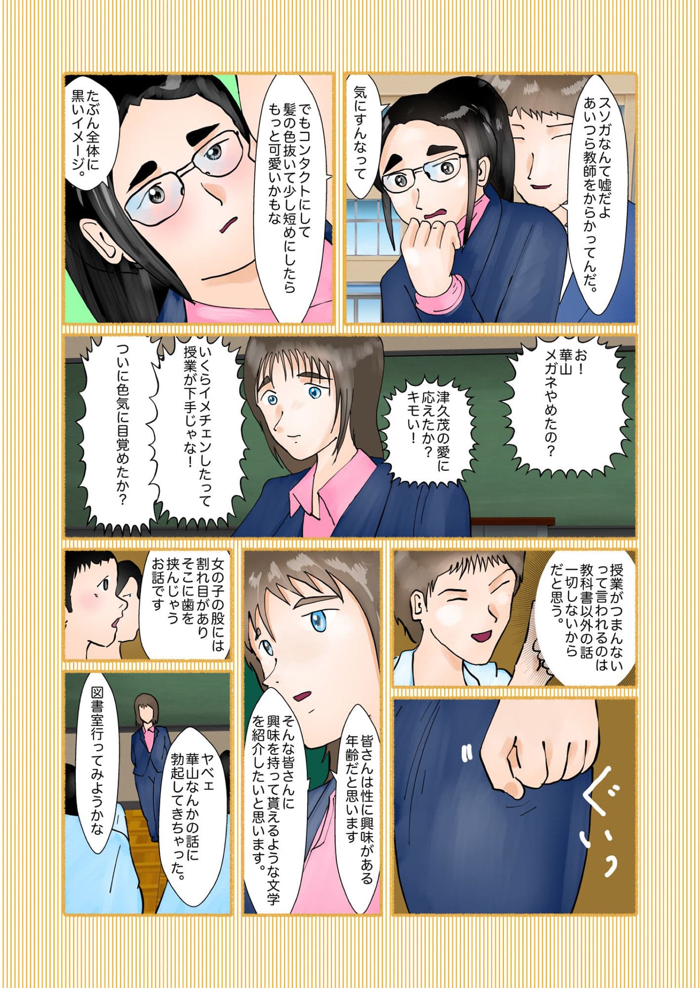 アルカディアの檻 サンプル 2