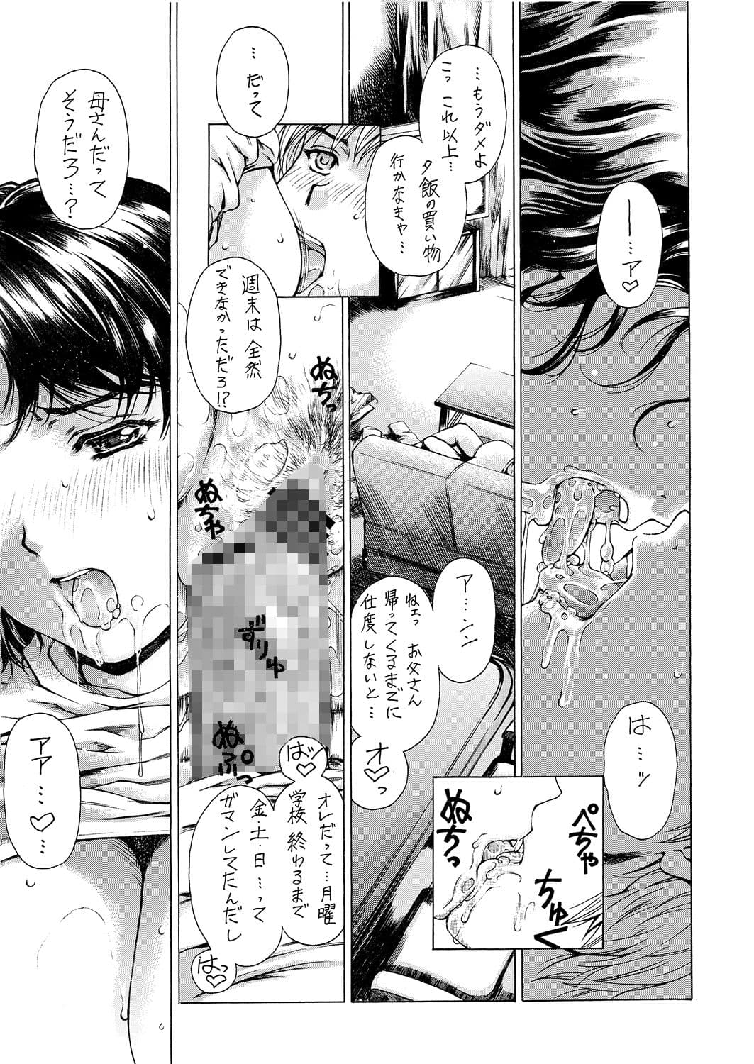 9時から5時までの恋人 全集vol.1 サンプル 5