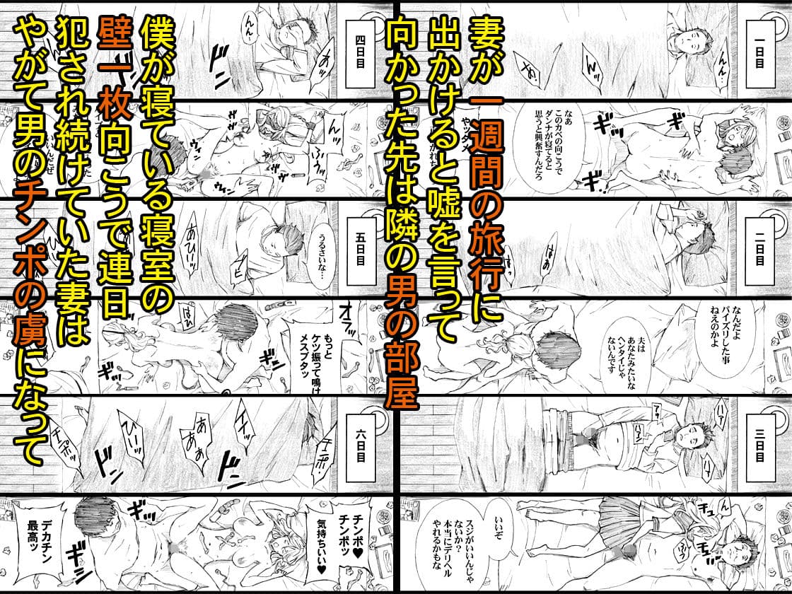 自慢の美人妻が隣に住むキモイ男に寝取られていたのを僕だけが知らない サンプル 3