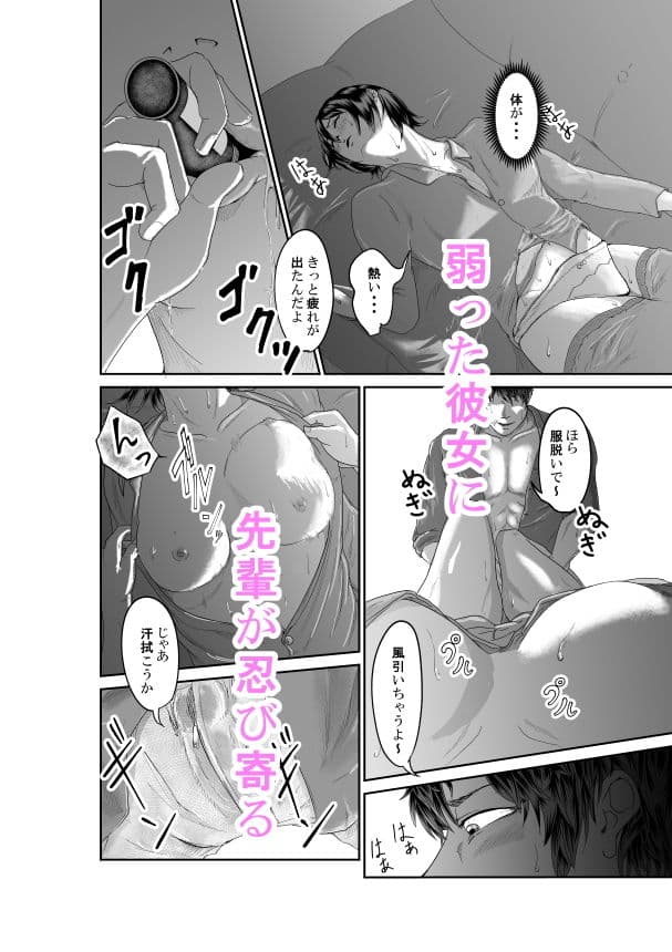 蛸人パニック（それでも私は彼が好き） サンプル 1