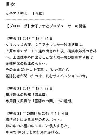 女子アナ密会 〜生々しき熱を帯びた竹林〜 サンプル 7