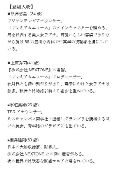 女子アナ密会 〜生々しき熱を帯びた竹林〜 サンプル 9
