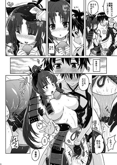 うしわか丸のパンツ サンプル 2