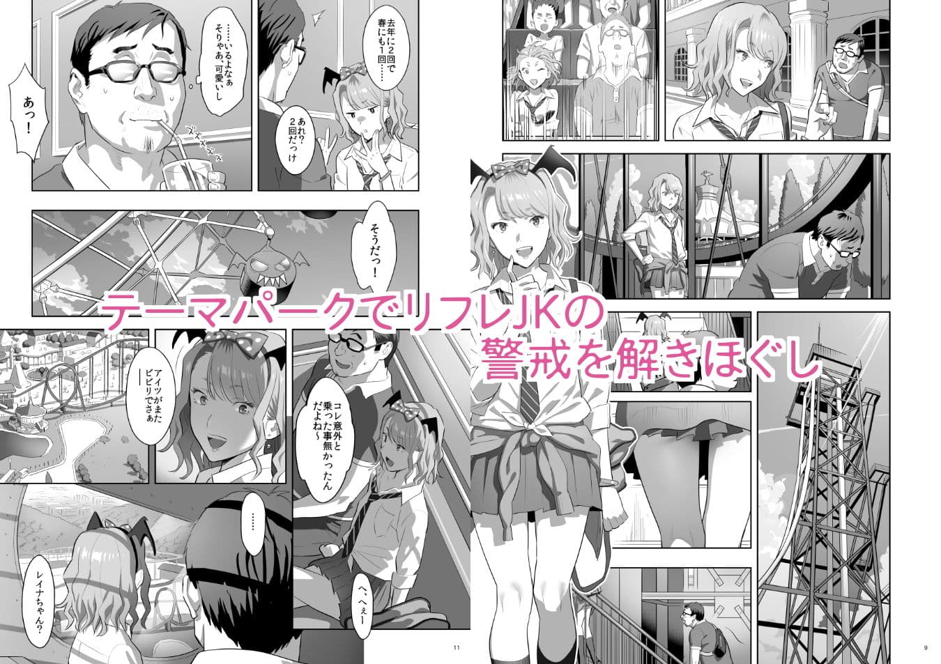 EXCITING REFLEXOLOGY サンプル 1