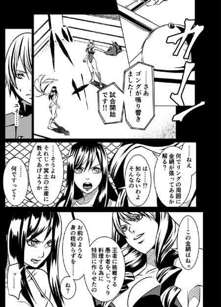 レッスル ハーキュリー 2 サンプル 1
