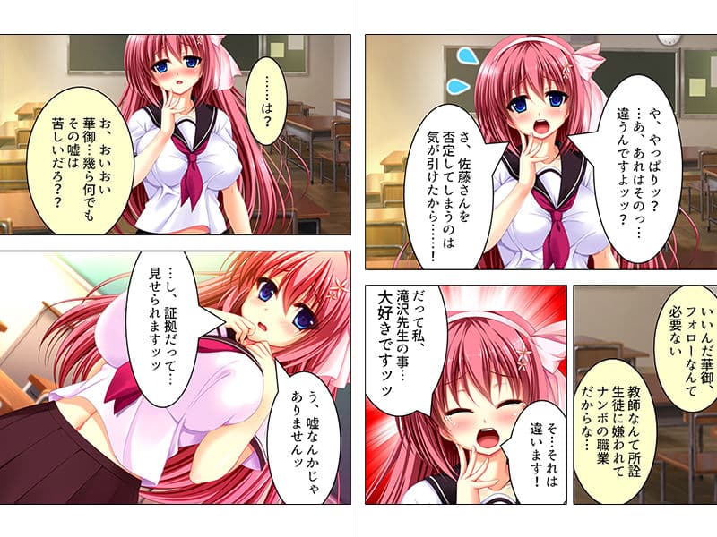 安月給の下っ端教師だけど女生徒と沢山Hできて幸せ！ 上 サンプル 2