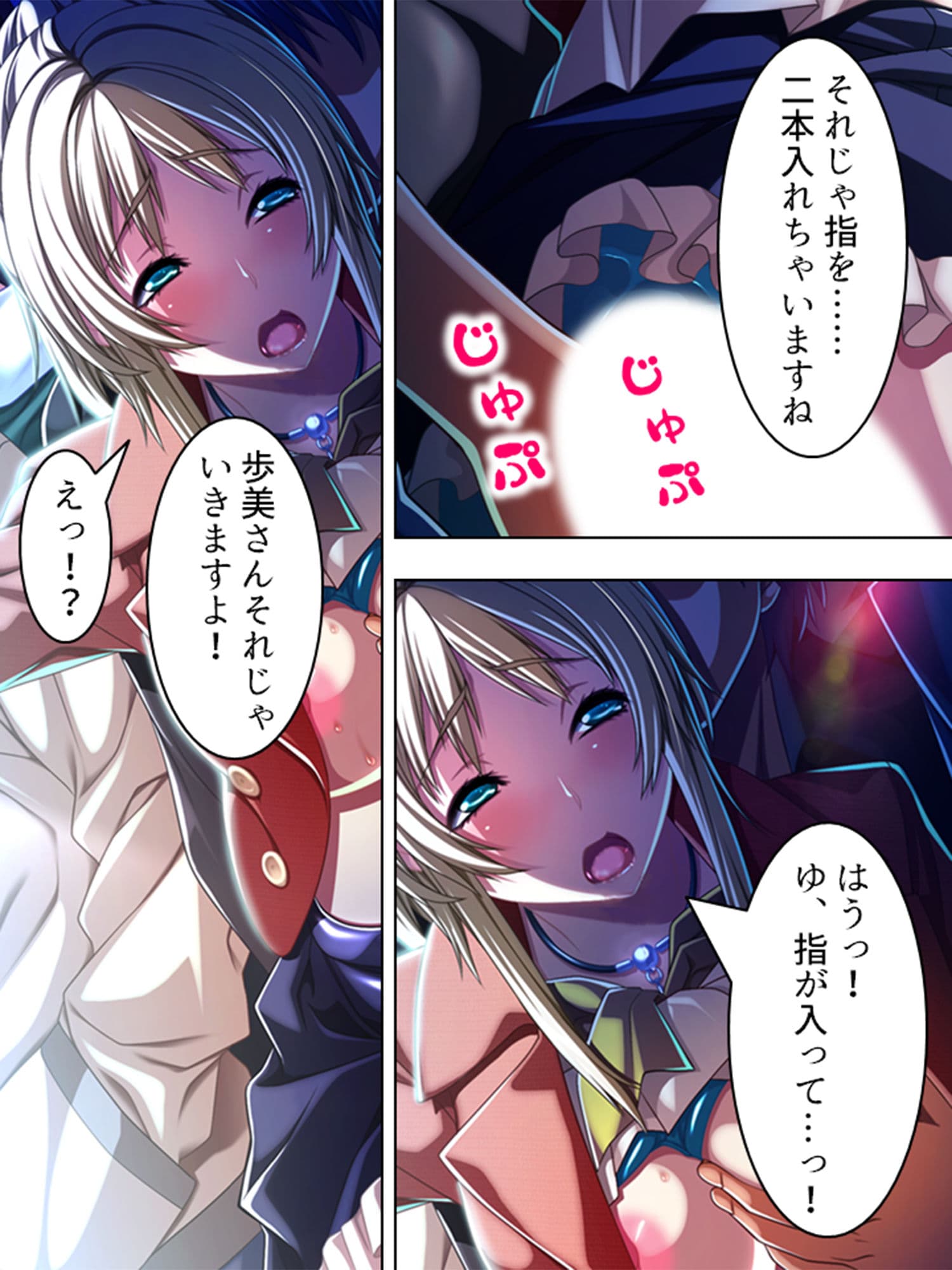 あなた、痴●をしたいんでしょ?美人痴●師の実技指導 8巻 サンプル 2