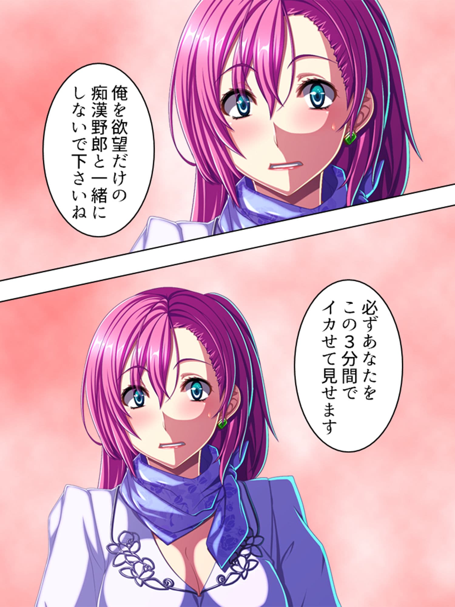 あなた、痴●をしたいんでしょ?美人痴●師の実技指導 8巻 サンプル 4