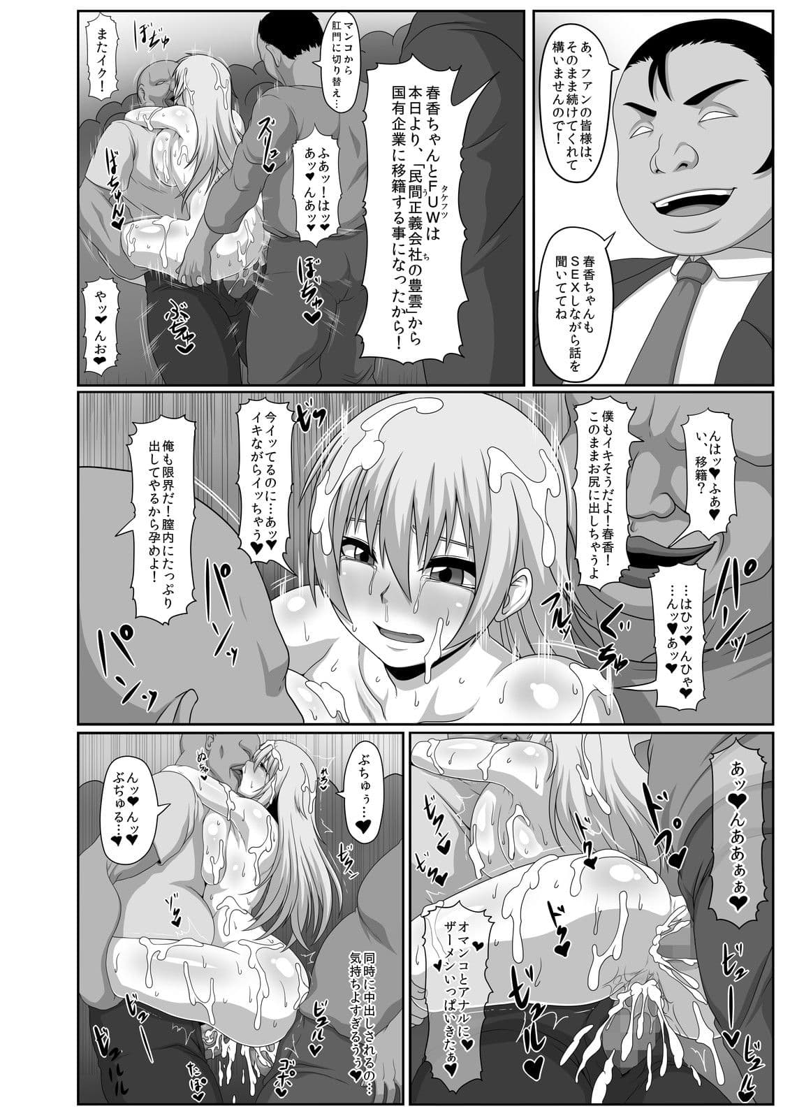 私は性欲の捌け口！白濁の肉便器ハルカ サンプル 2