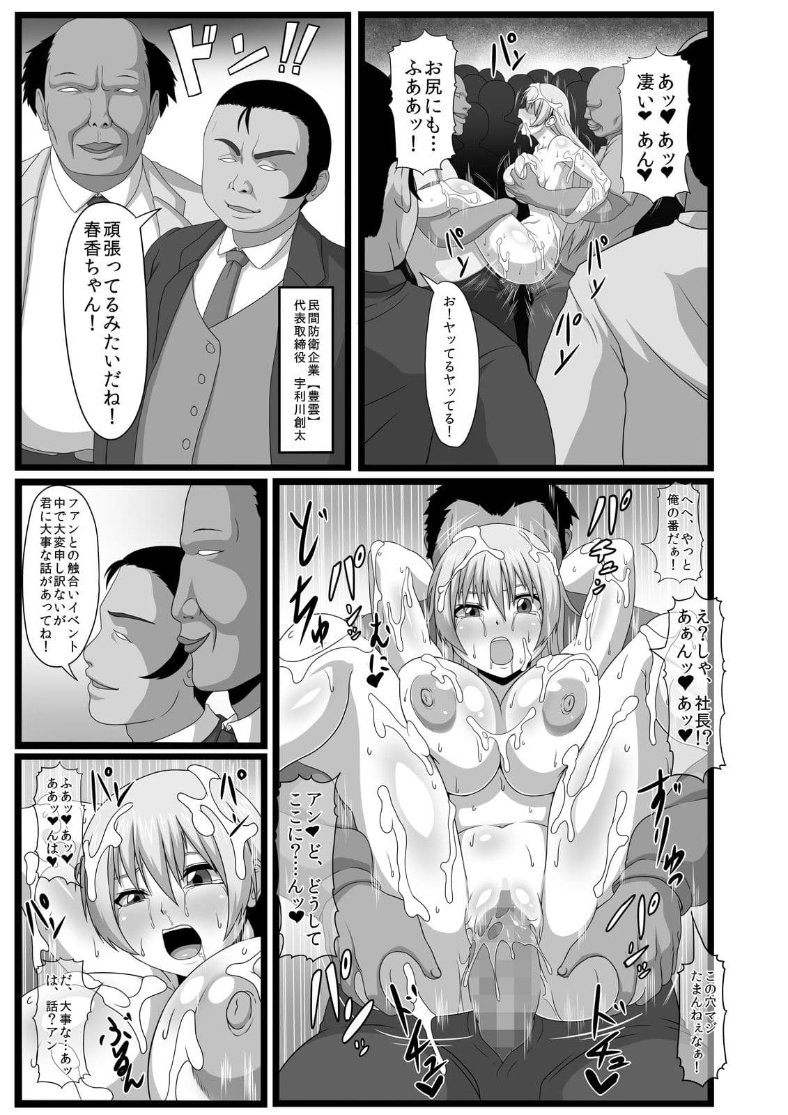 私は性欲の捌け口！白濁の肉便器ハルカ サンプル 3