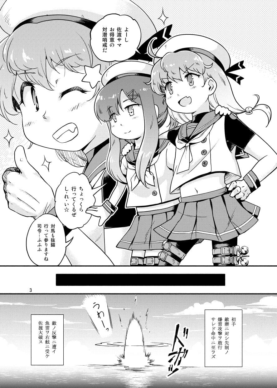 さどつしま サンプル 1