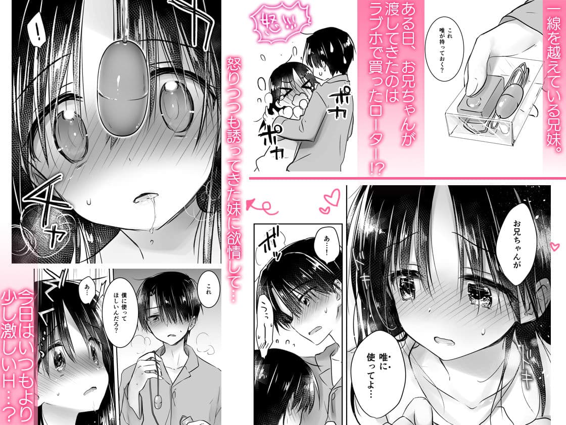 おもちゃせっくす サンプル 1
