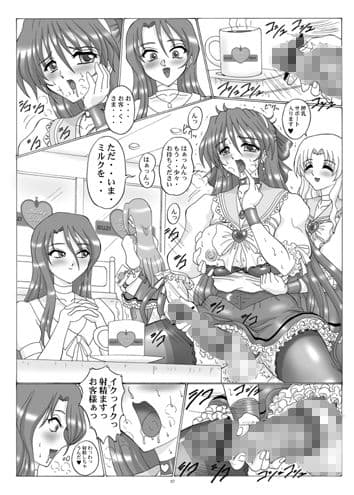THE OMNIVOUS 26 サンプル 1