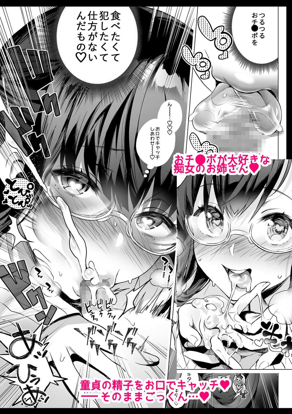 沙雪お姉さんは我慢ができない1・2 サンプル 1