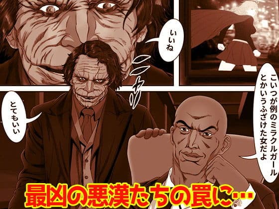 ミラクル・ガール（モノクロ廉価版） サンプル 2