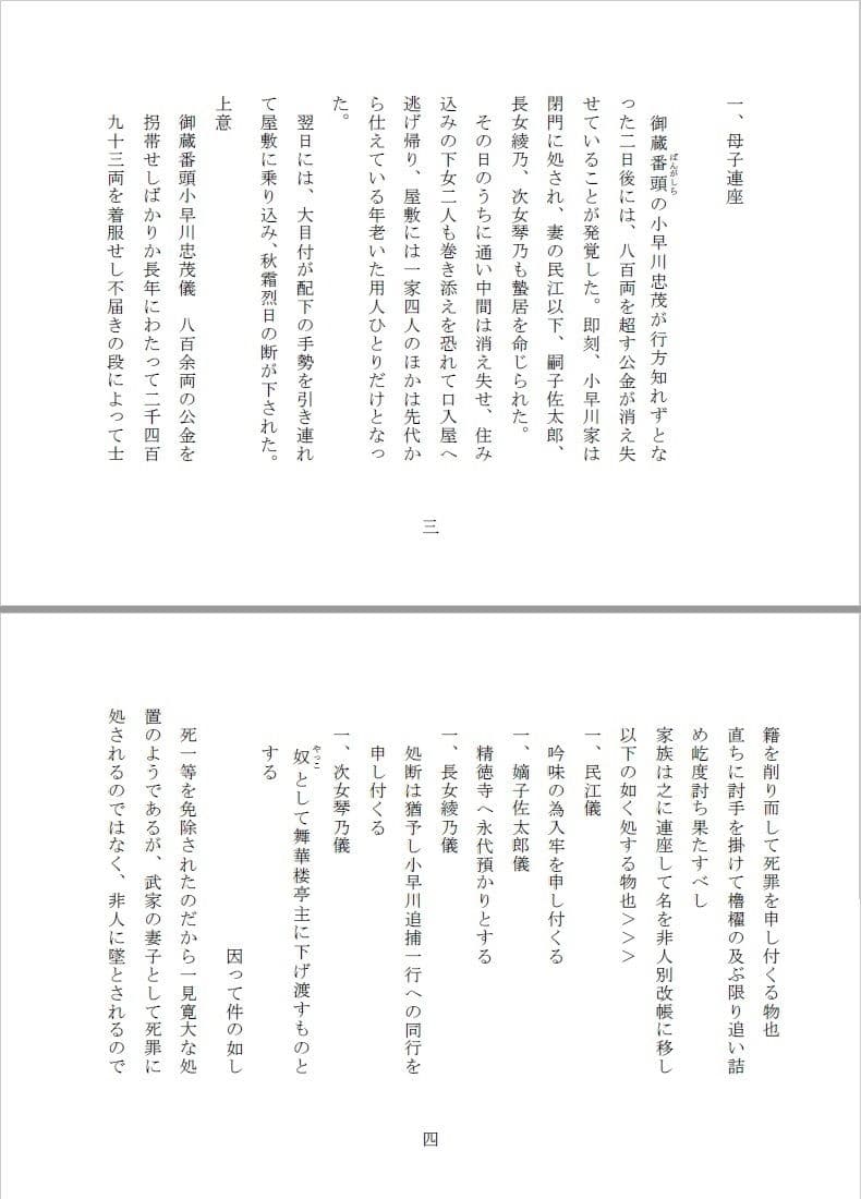 全裸縄付道中 サンプル 2