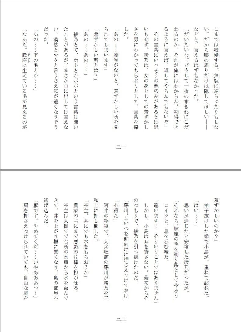 全裸縄付道中 サンプル 6