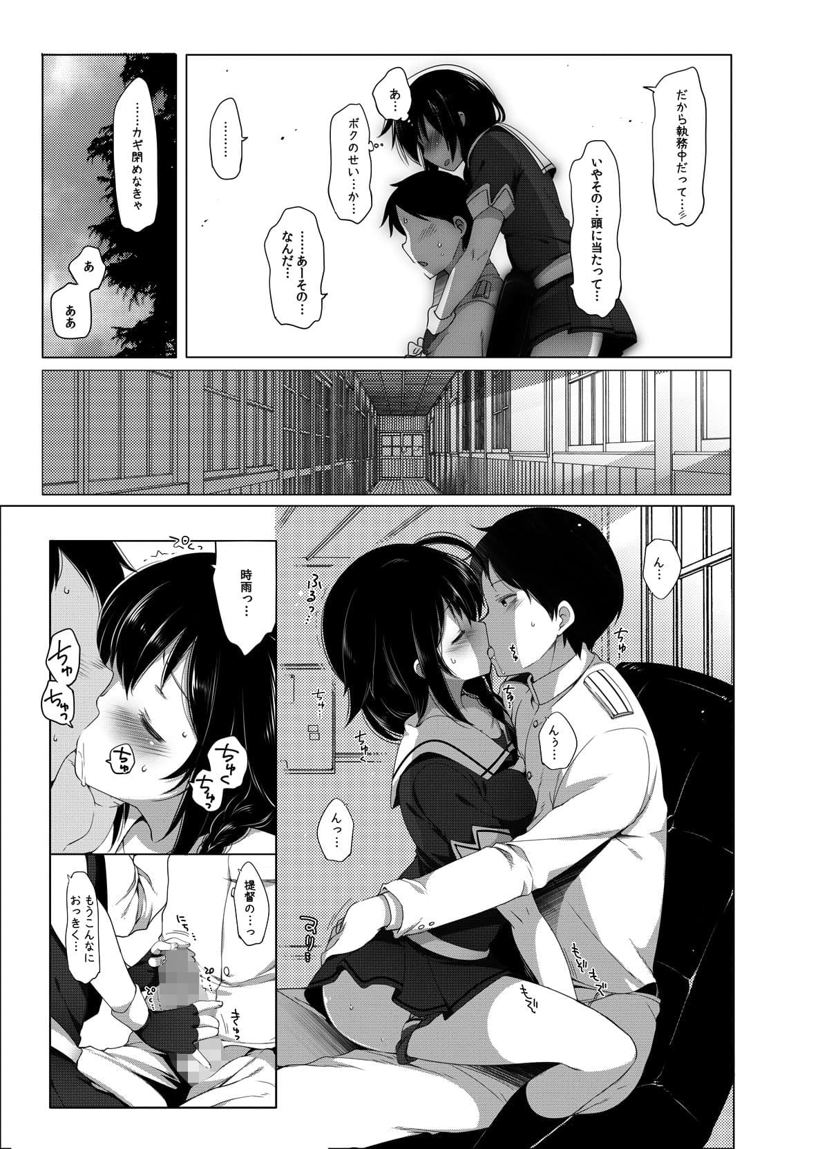 秘書艦時雨-輪〇凌●- サンプル 2