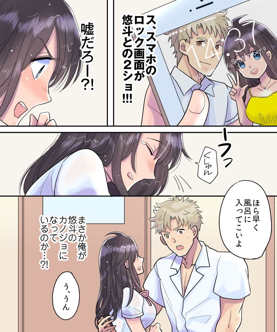 TS雨注意報 〜フシギナ雨デ変ワルジンセイ〜 サンプル 5