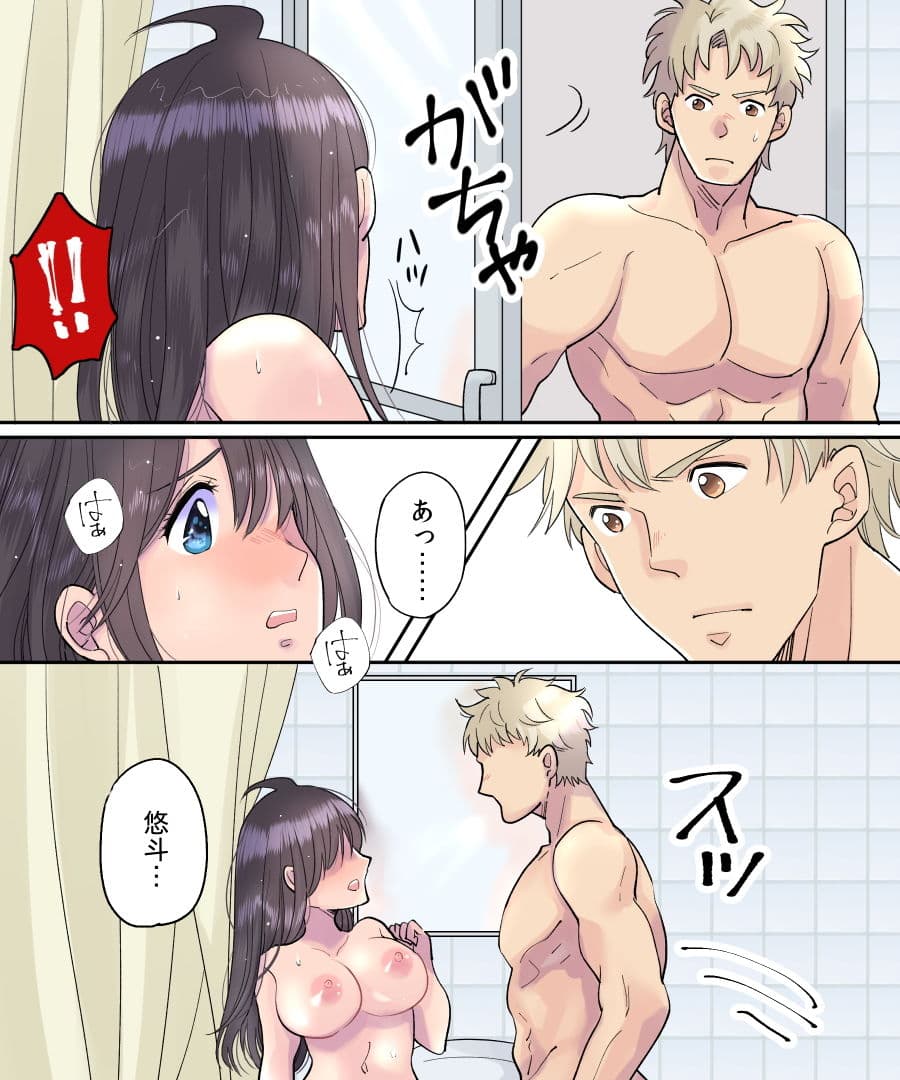 TS雨注意報 〜フシギナ雨デ変ワルジンセイ〜 サンプル 7