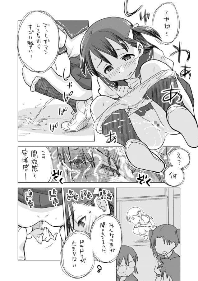 お子様プリン増刊号 2016 サンプル 2