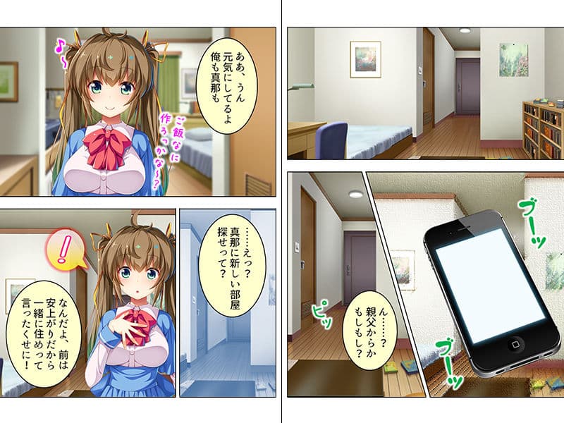 何かと俺を甘やかす妹に同居初日に中出ししちゃった！ 下巻 サンプル 1