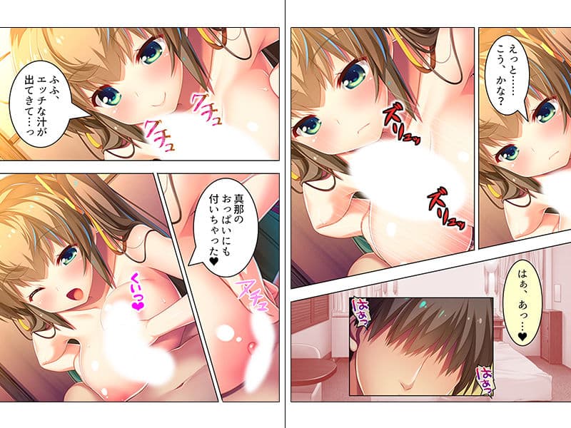 何かと俺を甘やかす妹に同居初日に中出ししちゃった！ 下巻 サンプル 2