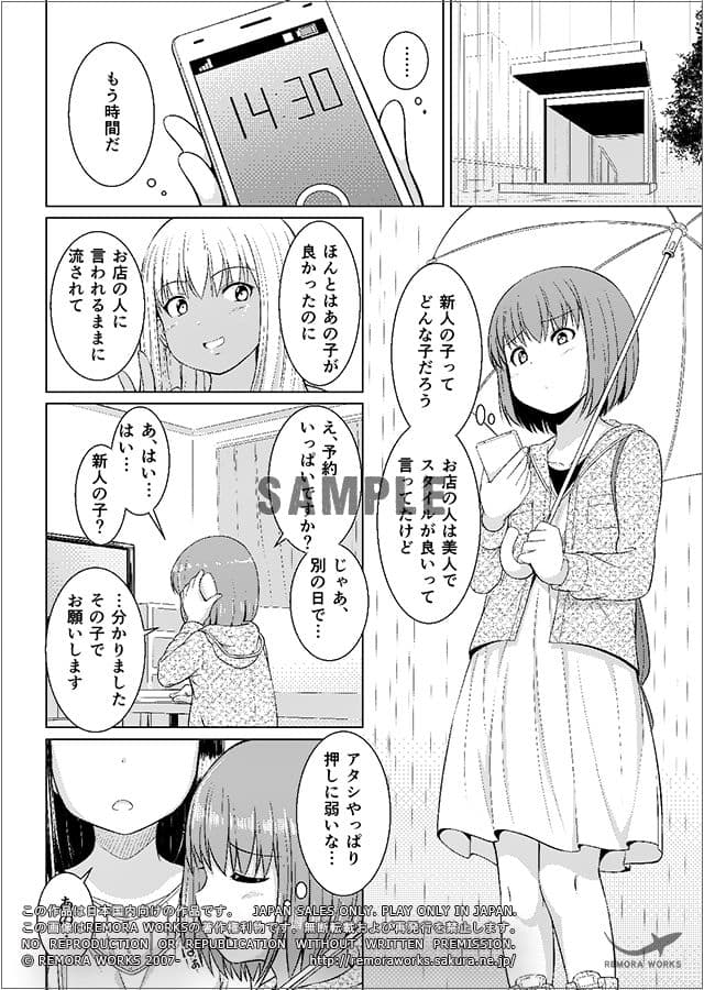 LESFES CO -DELIVERIES- VOL.002 サンプル 1