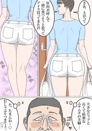シングルマザー愛未2 サンプル 1