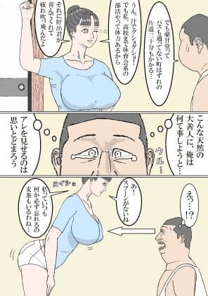 シングルマザー愛未2 サンプル 2