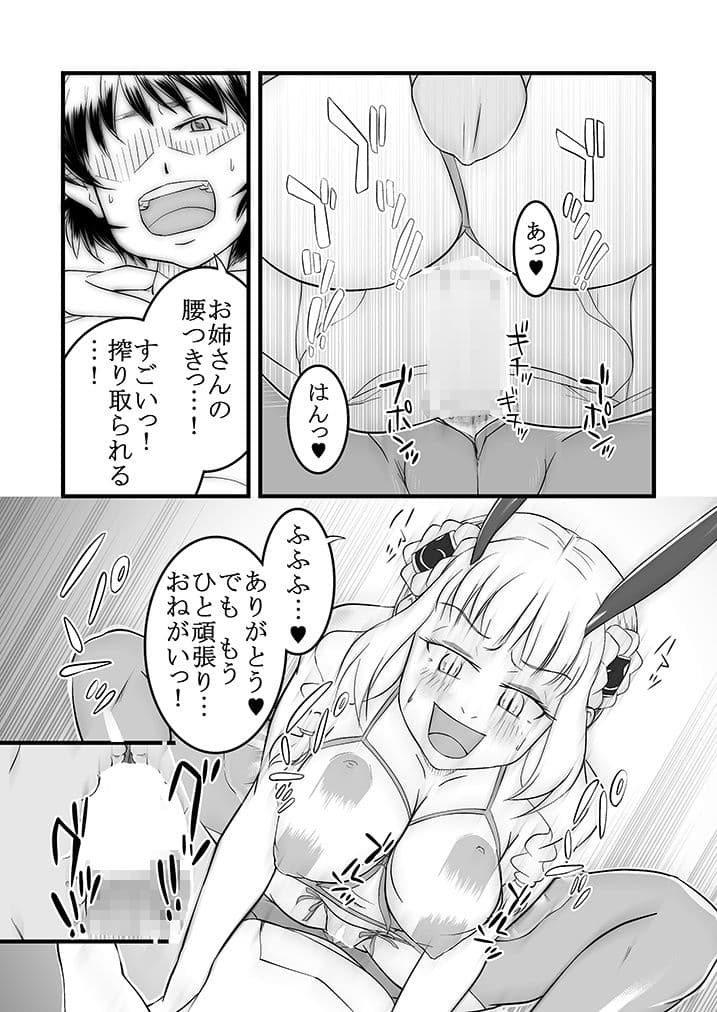 SO-CHAN SO CUTE！！ サンプル 6