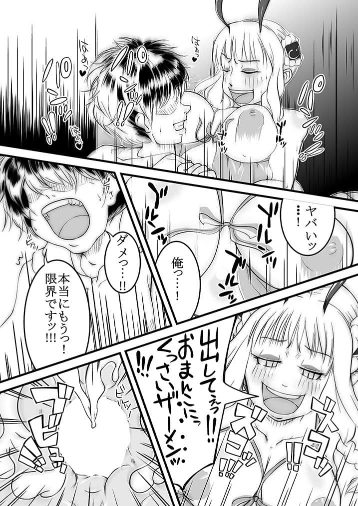 SO-CHAN SO CUTE！！ サンプル 7