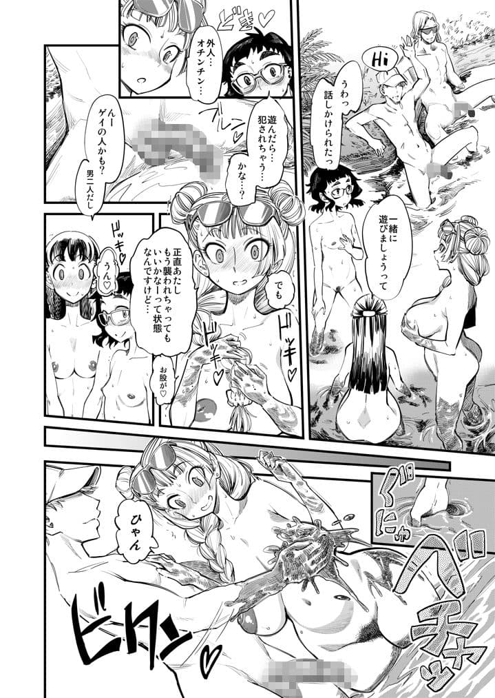 NMB-nudist mud bath-泥んこセックスリゾート サンプル 2