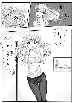 強引な女体化！ サンプル 2