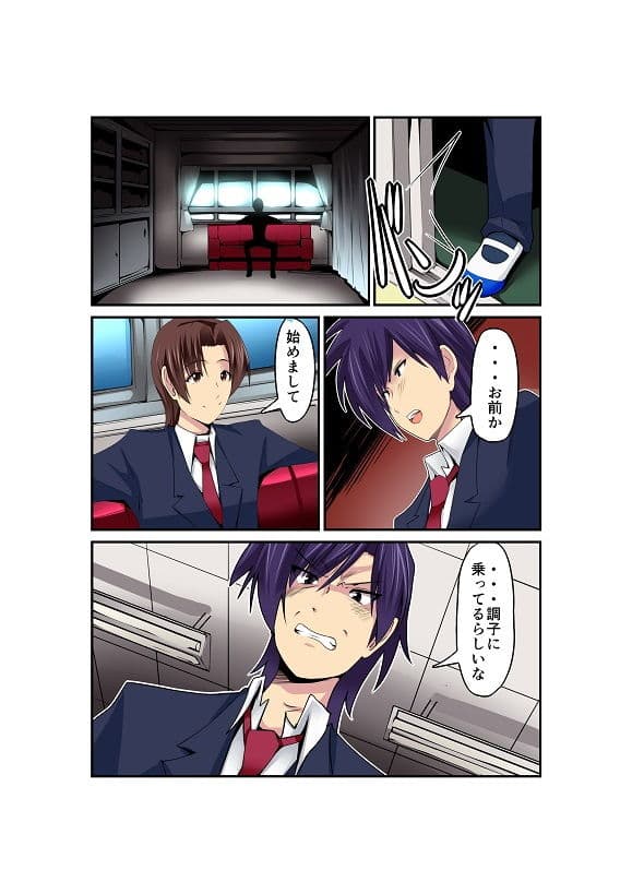 強引な女体化！ サンプル 6