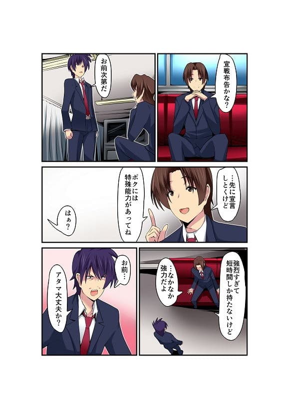 強引な女体化！ サンプル 7