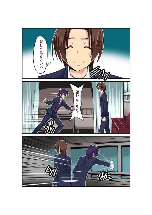 強引な女体化！ サンプル 8
