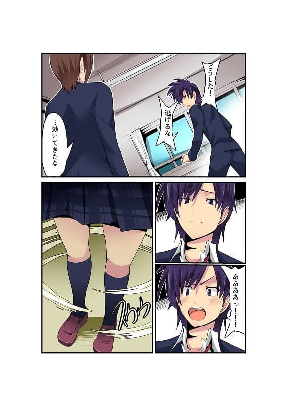 強引な女体化！ サンプル 9