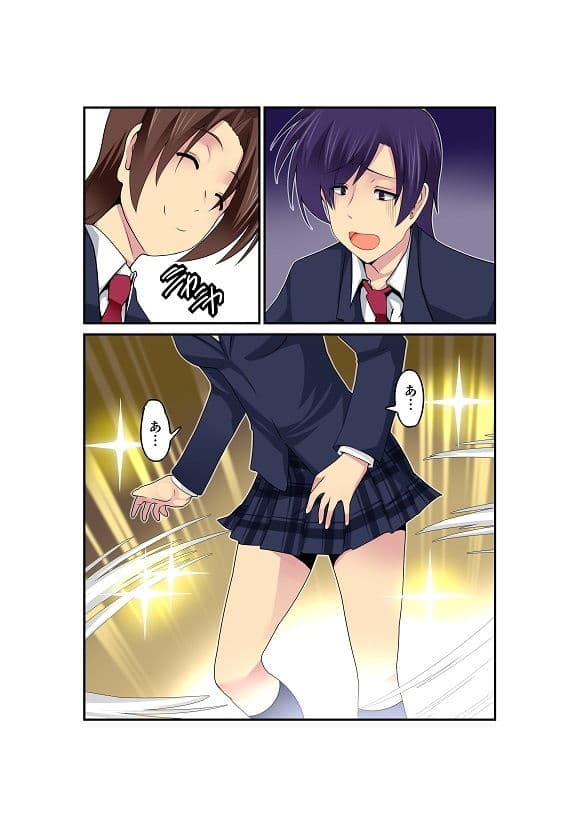 強引な女体化！ サンプル 10